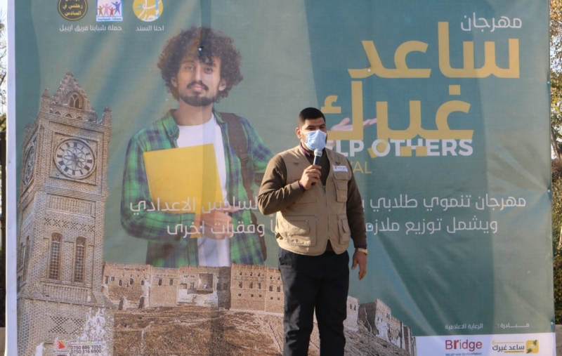 منظمة بريدج ترعى مهرجان ” ساعد غيرك ” في مدينة اربيل .