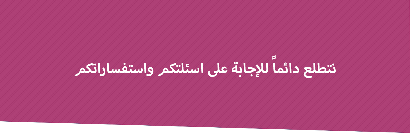 اتصل بنا